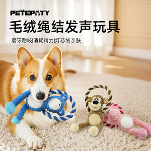 Juguetes para mascotas, juguetes masticables de cuerda de algodón de felpa transfronterizos, juguetes para la dentición, juguetes para masticar, juguetes para entretenir, juguetes para perros - Product Image 2
