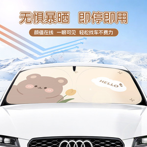 Cute Cartoon Car Sunshade For Windshield Foldable <b>Sun</b> Protection Heat Insulation General Use - Product Image 2