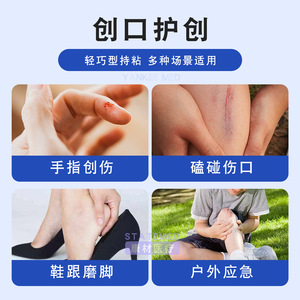 Vendaje Yunnan Baiyao Taibang ligero, 20 piezas, grado médico, para el cuidado de heridas, uso doméstico - Product Image 2