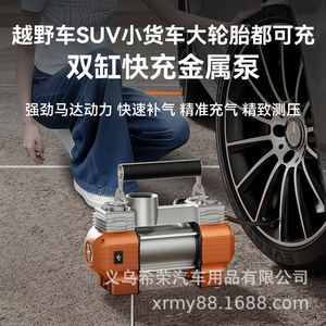 Dual Cylinder Portable Car Air <b>Pump</b> <b>12V</b> 120W High Power Fast Inflate for Cars Trucks Off Road Vehicles - Product Image 3