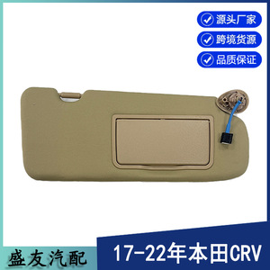 แผงบังแดดฮอนด้า สีเบจ ด้านขวา รุ่น 83280TLAA12ZB สำหรับ CRV ปี 2017-2022 - Product Image 5