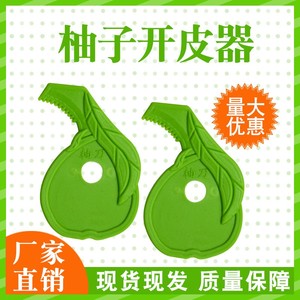 Gadget de cocina pelador de naranja y Granada para frutas y <span class=keywords><strong>verduras</strong></span> herramienta de fruta naranja - Product Image 2