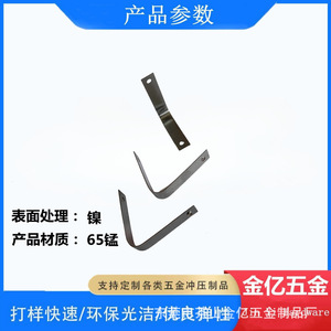 Jinyi Hardware - Clip de Posicionamiento de Acero al Manganeso 65, Pequeño, 25x6x0.4mm - Product Image 5
