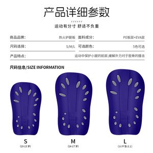 สนับแข้งฟุตบอลสำหรับผู้ใหญ่แบบระบายอากาศได้ดี ดีไซน์แบบโปร่ง ป้องกันการบาดเจ็บสำหรับกีฬาฟุตบอล - Product Image 2