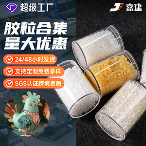 Jiajian Hot Melt Adhesive Granules High Viscosity General Purpose Furniture Resin Plastic Paper Adhesive Materials - Product Image 2