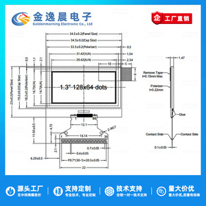 Module d'affichage OLED JYC 1,3 pouces, pilote CH1116, résolution 128x64, interface parallèle / SPI / IIC 8 bits L960 - Product Image 4