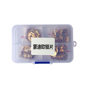 แผ่นล็อคกุญแจมิวสิคคีย์มอนดิโอทองแดงสำหรับอะไหล่รถยนต์ฟอร์ดทรานซิท - Product Image 1