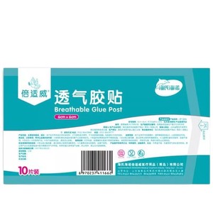Parche Adhesivo Transpirable Haishi Hainuo Sanfu, Parche en Blanco para Acupuntura, Apósito Adhesivo Medicado Y - Product Image 2