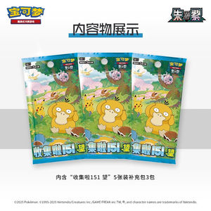 Fournisseur en gros de cartes de jeu de table Pokemoned 151 Vol.2 Hope, version chinoise simplifiée, booster pack, cartes à jouer, impression couleur intégrale - Product Image 4