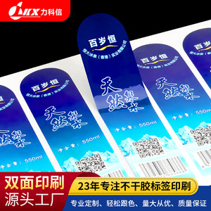 Double Sided Printed <b>Roll</b> Self Adhesive Labels Colored Transparent <b>Pvc</b> Low Temperature Resistant Beverage Mineral Water Bottle - Product Image 1