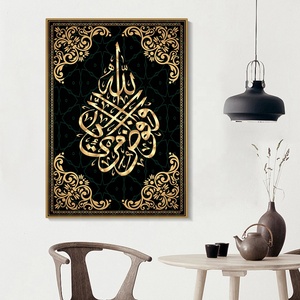 Poster di Calligrafia Araba del Corano Islamico, Dipinto su Tela, Stampe d'Arte Classica Musulmana, Poster per Decorazione <span class=keywords><strong>Soggiorno</strong></span> - Product Image 1