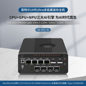 ไฟร์วอลล์เดสก์ท็อป Zynshield AI มินิพีซี เจนเนอเรชั่น 14 และ 15 รุ่น 125H 155H 185H รองรับ Nvme สูงสุด 2 ช่อง มินิพีซี 96GB - Product Image 4