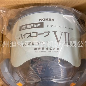 Koken <b>Protective</b> Face <b>Shield</b> Type 7 Wide View Hard Coated Anti Formaldehyde Dustproof Respirator Mask - Product Image 1