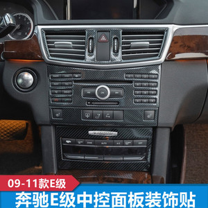 Panneau de console centrale Snblo pour Mercedes-Benz Classe E 2009-2011 W212, finition mate, garniture intérieure en PVC - Product Image 4