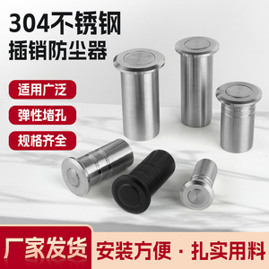 304 Stainless Steel Door Pin Dust Cover With Spring And Cap For Door Catches Minimalist Design Polished Finish - Product Image 3