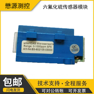 Détecteur infrarouge Smartgas SF6 0-1000ppm, module de capteur de gaz de type diffusion, sortie UART - Product Image 5