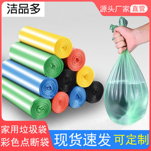 ถุงขยะสีสำหรับใช้ในครัวเรือน 45x50 ซม. แบบเปิดแบน ใช้แล้วทิ้ง 8 ลิตร สำหรับใช้ในสำนักงาน ขายส่งจากโรงงานโดยตรง - Product Image 5