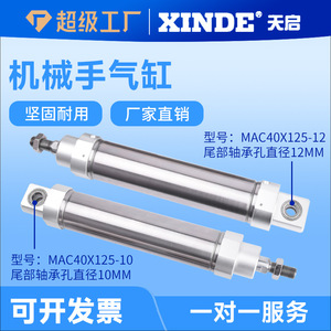 Cylindre oscillant Xinde Mac40x125 en acier inoxydable à double action pour bras robotisé de machine de moulage par injection - Product Image 5