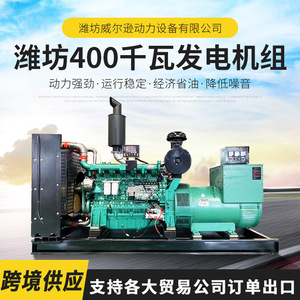 Grupo Electrógeno Diésel Weifang de 400Kw, 400kW sin Escobillas, Respaldo de Emergencia para Hospitales, Escuelas y Hoteles - Product Image 4