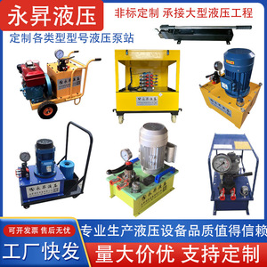 Station de pompage hydraulique portable Yong Sheng 16L, système de surpression haute pression personnalisable - Product Image 2