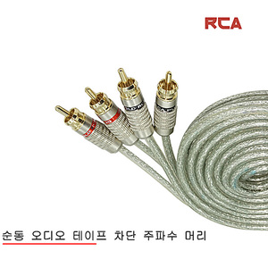 <span class=keywords><strong>Cable</strong></span> <span class=keywords><strong>de</strong></span> cobre completo para coche. Red tejida blanca. <span class=keywords><strong>Cable</strong></span> <span class=keywords><strong>de</strong></span> señal para modificación <span class=keywords><strong>de</strong></span> <span class=keywords><strong>amplificador</strong></span> <span class=keywords><strong>de</strong></span> subwoofer <span class=keywords><strong>de</strong></span> coche. RCA-213 4,5 M - Product Image 2