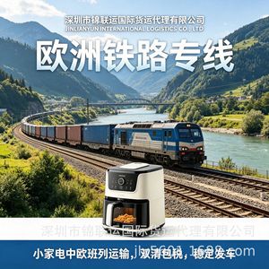Transport ferroviaire de la Chine vers la Pologne, friteuses à air, marchandises diverses, service complet, dédouanement inclus - Product Image 3