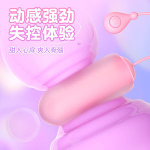 Sex toys, outdoor female vibrating <b>egg</b>, <b>remote</b> <b>control</b>, instant orgasm, SM massage toy, adult products wholesale. - Product Image 2