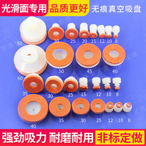 Accessoires pour bras robotique Tianxing à tête large : Ventouse à vide en éponge non marquante et Buse pneumatique en silicone à trois couches - Product Image 5