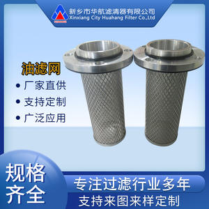 Filtro de succión de aceite de acero inoxidable 120*215 Elemento de filtro de retorno de metal 304 para uso industrial - Product Image 5