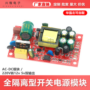 ตัวแปลงไฟ AC เป็น DC ยี่ห้อ Xingkai Electronics 220V เป็น 12V 5V 1A แบบสองเอาต์พุต แยกวงจรได้อย่างสมบูรณ์  แบบติดตั้งบนแผงวงจร - Product Image 5