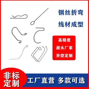 Custom Made Irregular Springs Stainless Steel Wire Bending Processing For Gifts <b>Crafts</b> <b>Lighting</b> Toys Hardware - Product Image 2