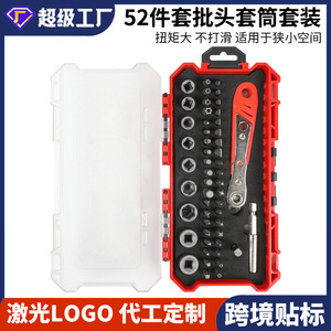 52 Piece Ratchet Wrench <b>Set</b> 1/4 In Drive Socket <b>Bits</b> With <b>Screwdrivers</b> And Drill <b>Bits</b> For Diy Repair - Product Image 5