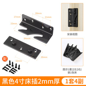 Black 4 Inch <b>Bed</b> Insert 2mm Thick Steel Fastener For Wooden <b>Bed</b> Frame Support Hardware Accessories - Product Image 1