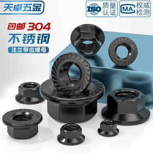 Tianzhuo Hardware Flange Nuts M3 M4 M5 M6 M8 M10 M12 M14 M16 M20 Black Oxide Anti Slip Locking Fasteners - Product Image 4