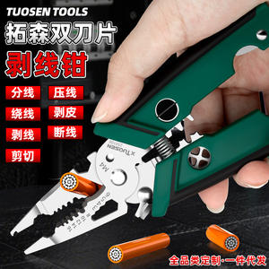 Pince à dénuder multifonction Tuosen 259100 en acier à haute teneur en carbone de qualité industrielle à entrée frontale - Product Image 1