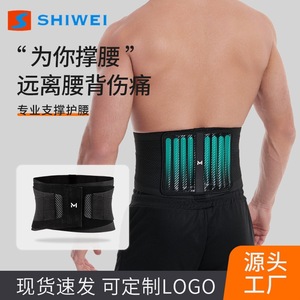 Cinturón deportivo de soporte para la cintura, transpirable, envolvente, para correr, entrenamiento físico, protección de la cintura para adultos - Product Image 4