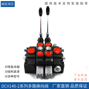 Válvula direccional hidráulica de 2 vías Weituo Hydraulics Dcv140 de alto flujo para plataformas de perforación minera y camiones - Product Image 2