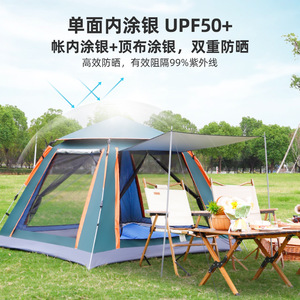 Carpa de Camping para 4-5 Personas, Apertura Automática Rápida, Resistente al Sol y a la Lluvia, Gran Espacio, para Parques y Ocio - Product Image 2