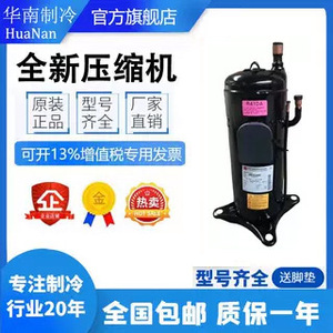 คอมเพรสเซอร์แอร์ R410A อินเวอร์เตอร์ สำหรับเปลี่ยนซ่อม ANB66FVAMT - Product Image 2