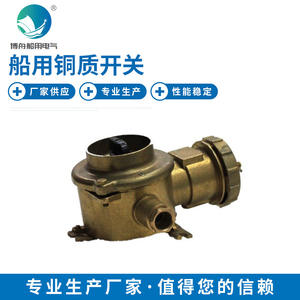 Interruptor Marino de Cobre CZKS2-2/714 con Enchufe, Conector de Enchufe y Tomacorriente de Alta Calidad - Product Image 2