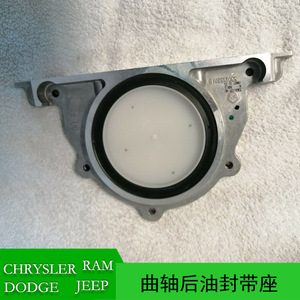 Sello de Aceite Trasero del Cigüeñal para Dodge Ram Challenger 5140028AA, Junta de Goma de Nitrilo para el Sistema del Motor, 2006-2016 - Product Image 5