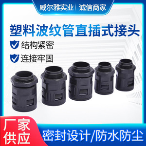 ข้อต่อท่อพลาสติก LUELLYA รุ่น AD21.2 M20x1.5 ไนลอนแบบเสียบตรง สำหรับท่อแบบลูกฟูก - Product Image 5