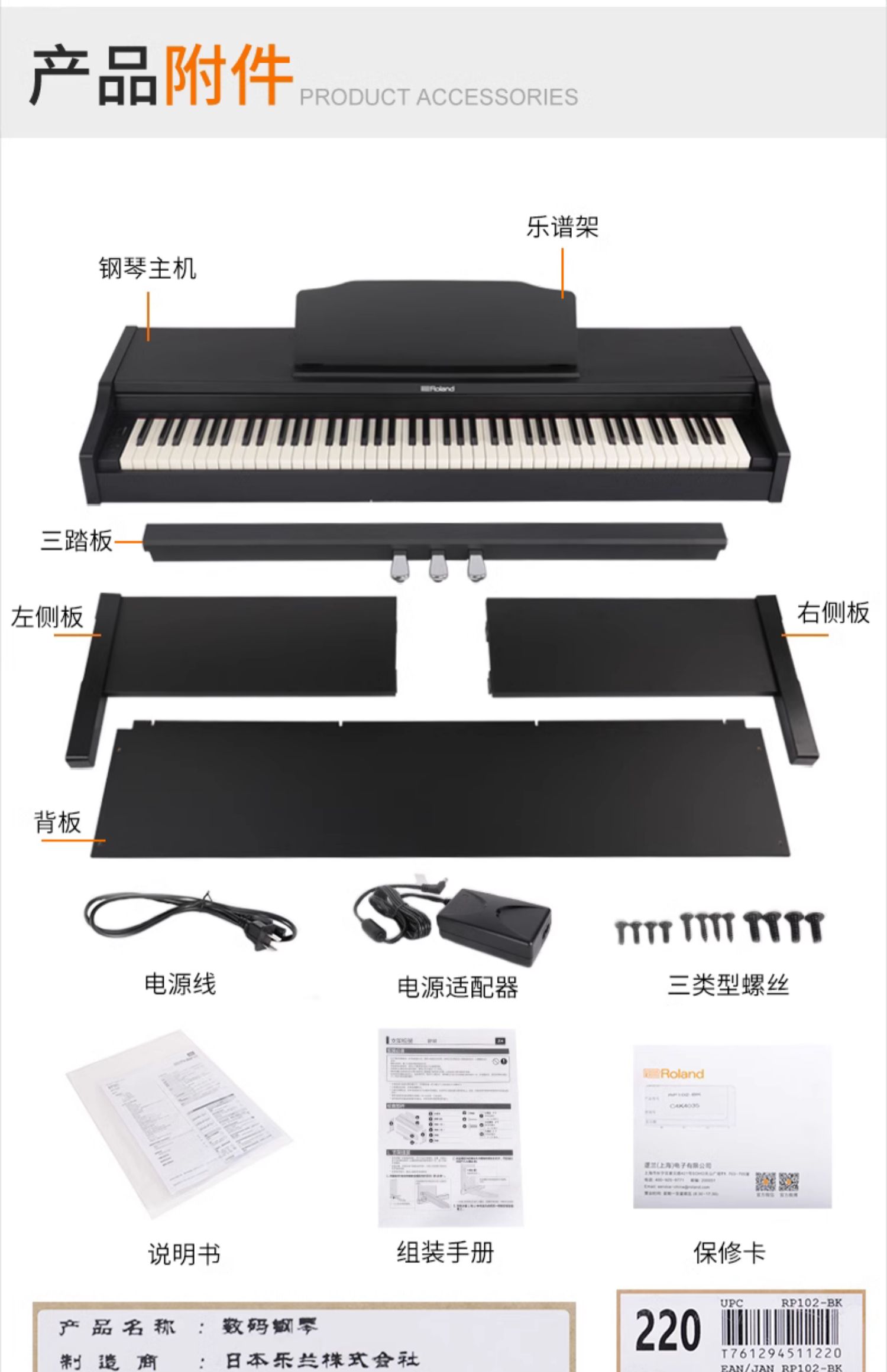 Roland RP501R Digital Piano - 88keys Professional Keyboard