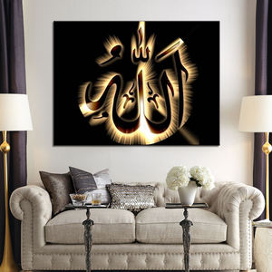 Allah pittura decorativa a olio colorata moschea arte tela stampa musulmana decorazione per la casa islamica per il soggiorno acquarello - Product Image 3