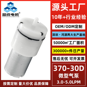 ปั๊มลมไดอะแฟรมขนาดเล็ก Heyuan Pincheng 370-30D สำหรับการเพาะเลี้ยงสัตว์น้ำแบบไหลเวียนสูง - Product Image 3