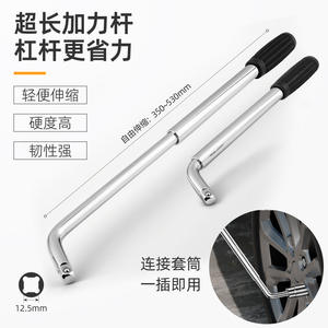Clé à douille télescopique en forme de L, outil manuel forgé en acier au chrome vanadium pour la réparation des pneus et l'entretien des voitures - Product Image 2
