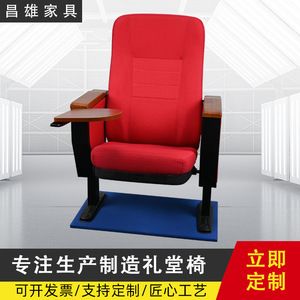 เก้าอี้โรงหนังหุ้มเบาะรุ่น Masao Cx-08 พร้อมที่วางแขน สำหรับหอประชุมและห้องบรรยาย - Product Image 3