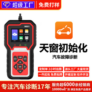 M601 OBD2 Code Reader LCD Display Car Diagnostic Tool Check Engine Light Reset Simplified Chinese Support - Product Image 3