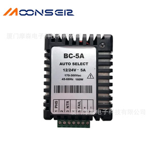 MoonsEir BC-5A <b>Battery</b> Charger 12V 24V 5A 160W <b>Auto</b> Select Industrial Use - Product Image 1