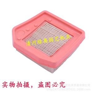 Elemento de Filtro de Aire para FS240/460/260600, Número de Pieza 1119 para Cortacésped STILL 240 con Dimensiones Personalizables - Product Image 5